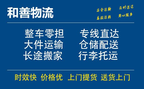 埇桥电瓶车托运常熟到埇桥搬家物流公司电瓶车行李空调运输-专线直达