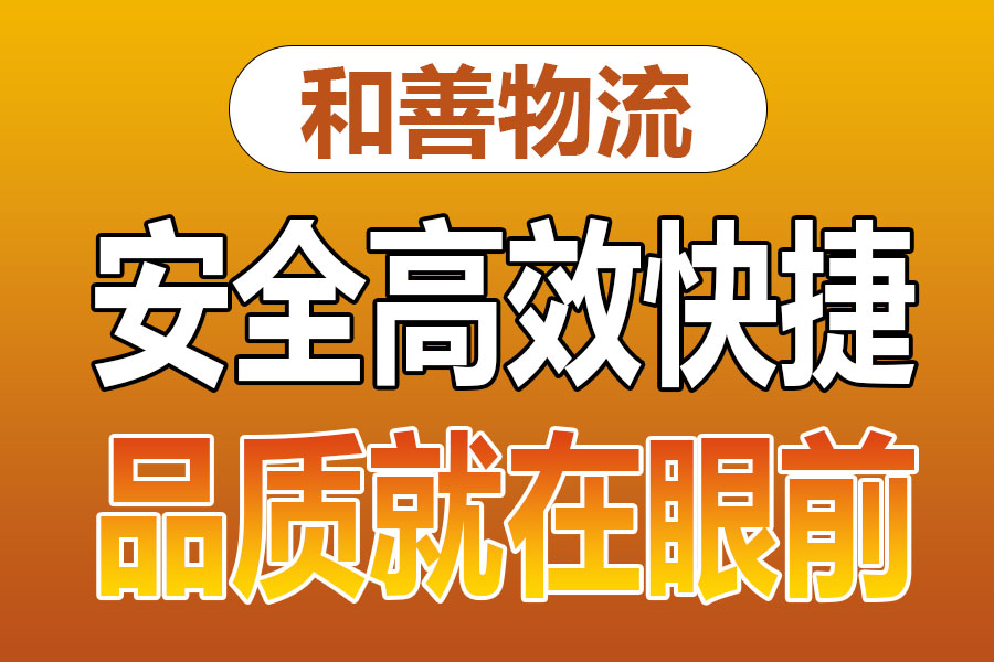 苏州到埇桥物流专线